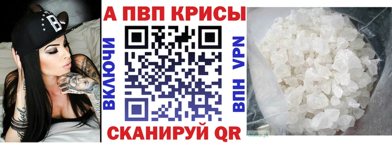 купить наркотики цена  Енисейск  Alfa_PVP крисы CK 