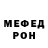 МЕФ мука Elektro Witch
