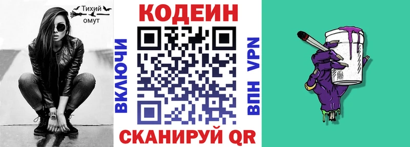 Кодеин напиток Lean (лин)  mega зеркало  Енисейск 