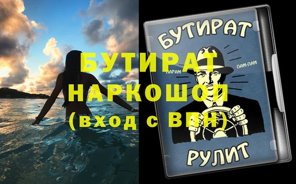 стафф Новозыбков