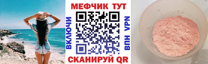 МЕФ  Енисейск