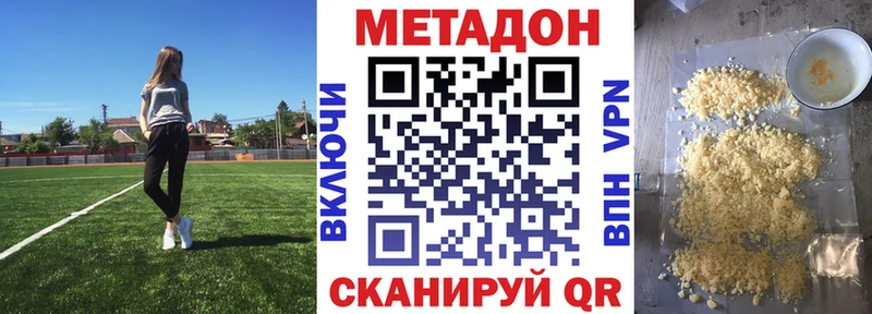 МЕТАДОН methadone  Енисейск 